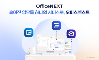 2025 월드IT쇼(WIS)에서 선보이는 오피스넥스트